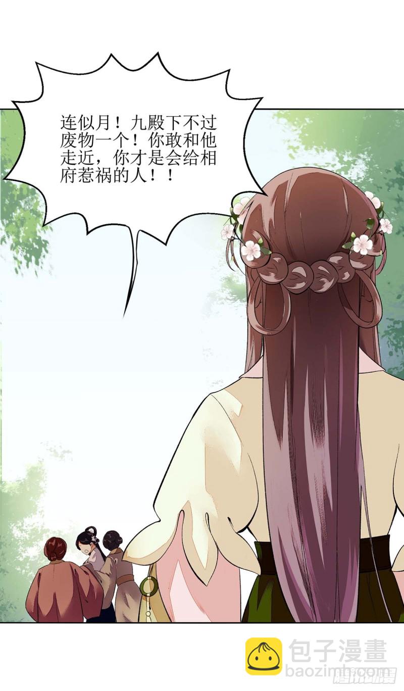 第72话 皇家狩猎场见-第73话