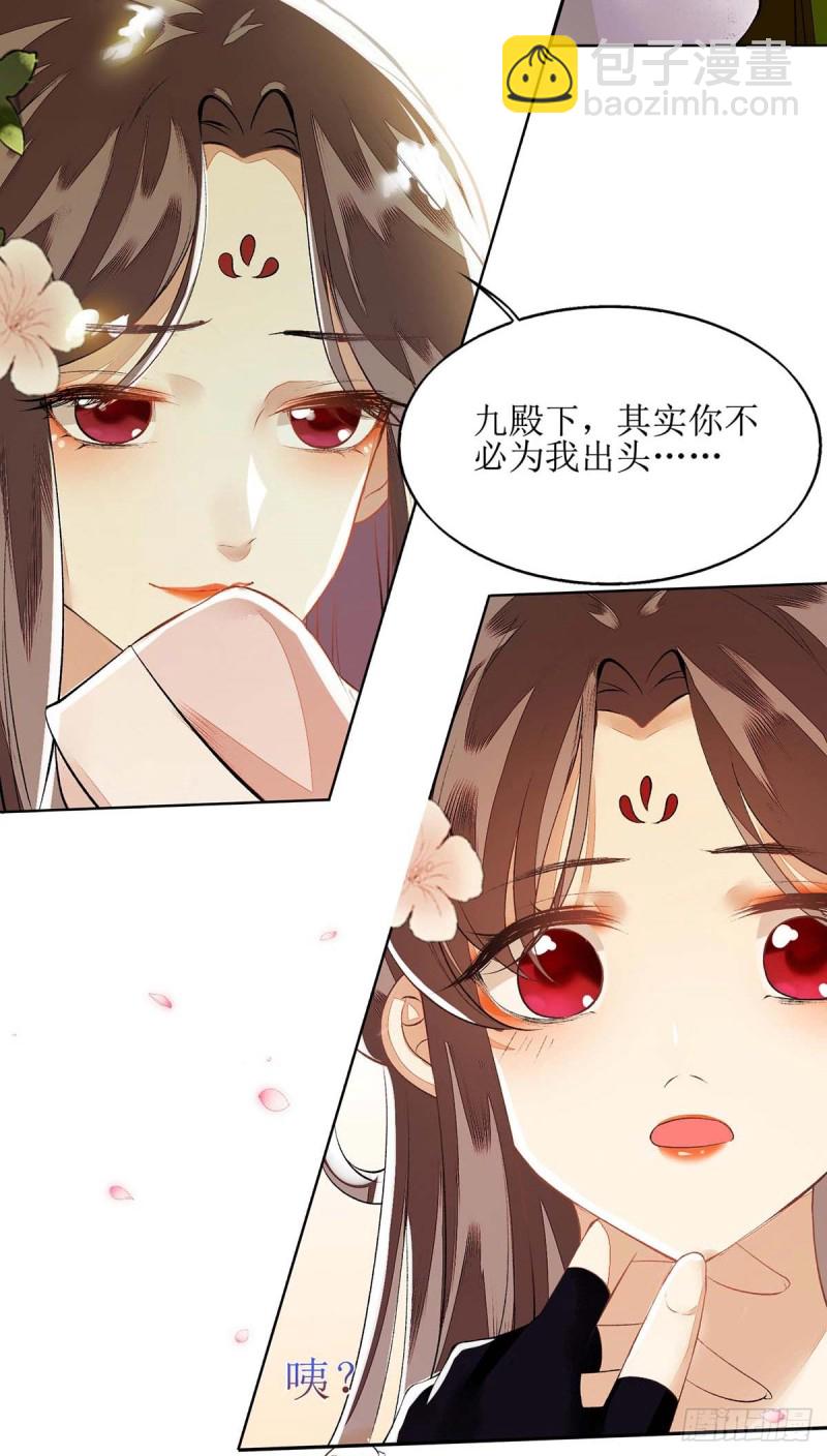 第72话 皇家狩猎场见-第73话