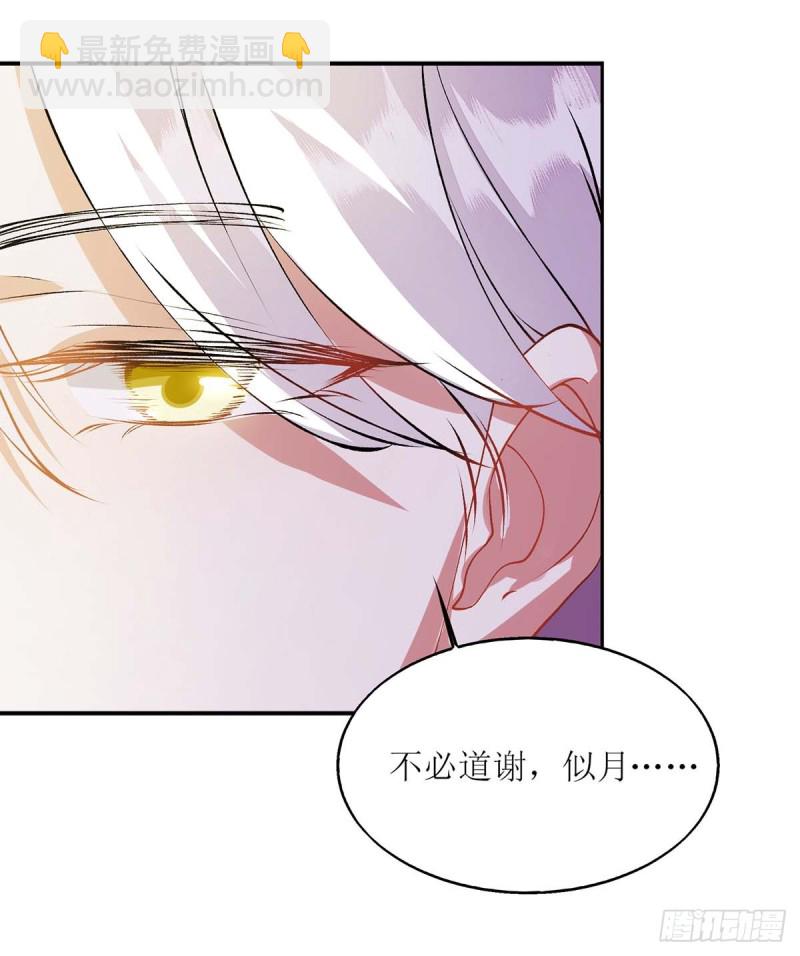 第72话 皇家狩猎场见-第73话