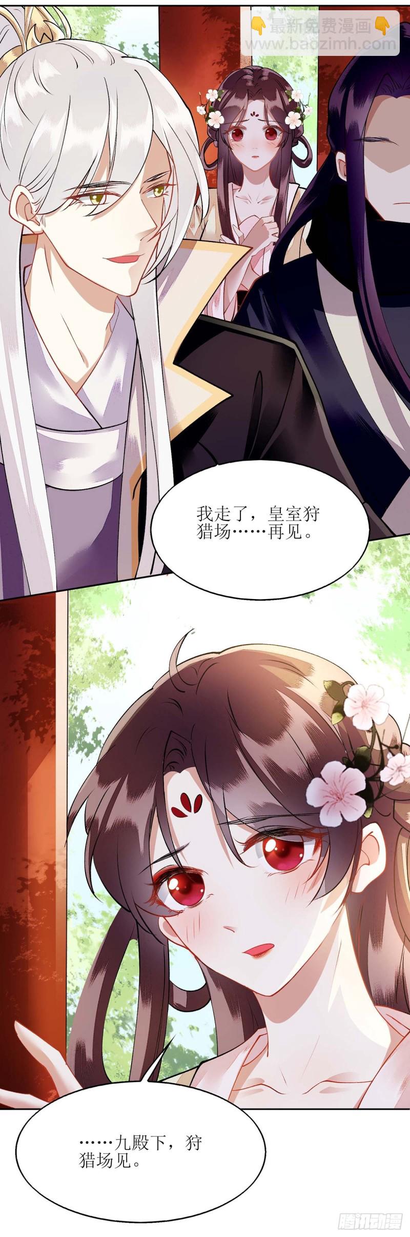 第72话 皇家狩猎场见-第73话