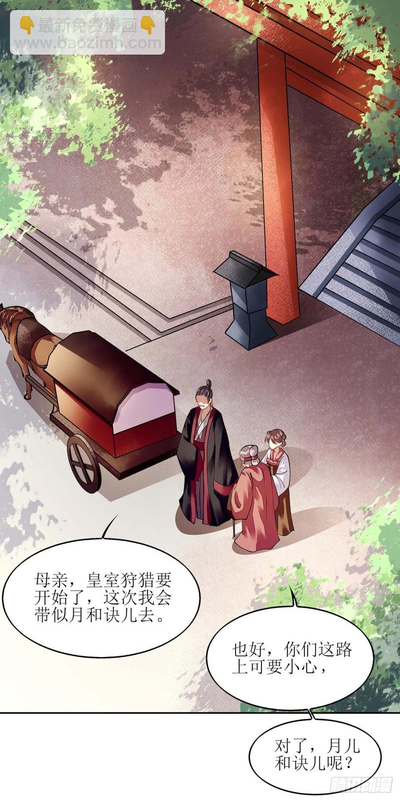 第72话 皇家狩猎场见-第73话