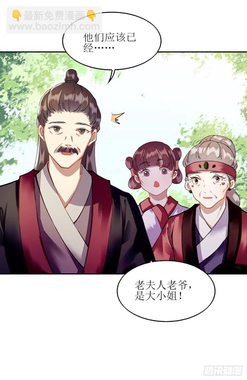 第72话 皇家狩猎场见-第73话