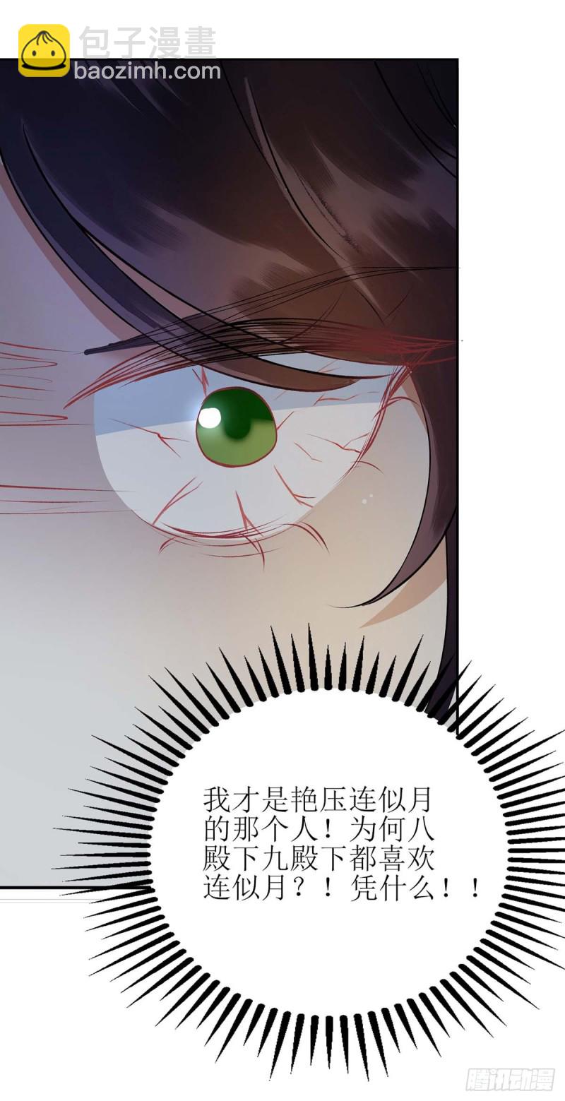 第72话 皇家狩猎场见-第73话