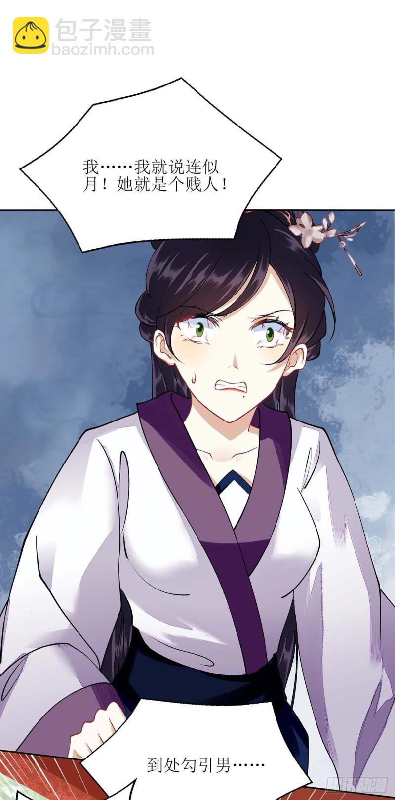 第72话 皇家狩猎场见-第73话