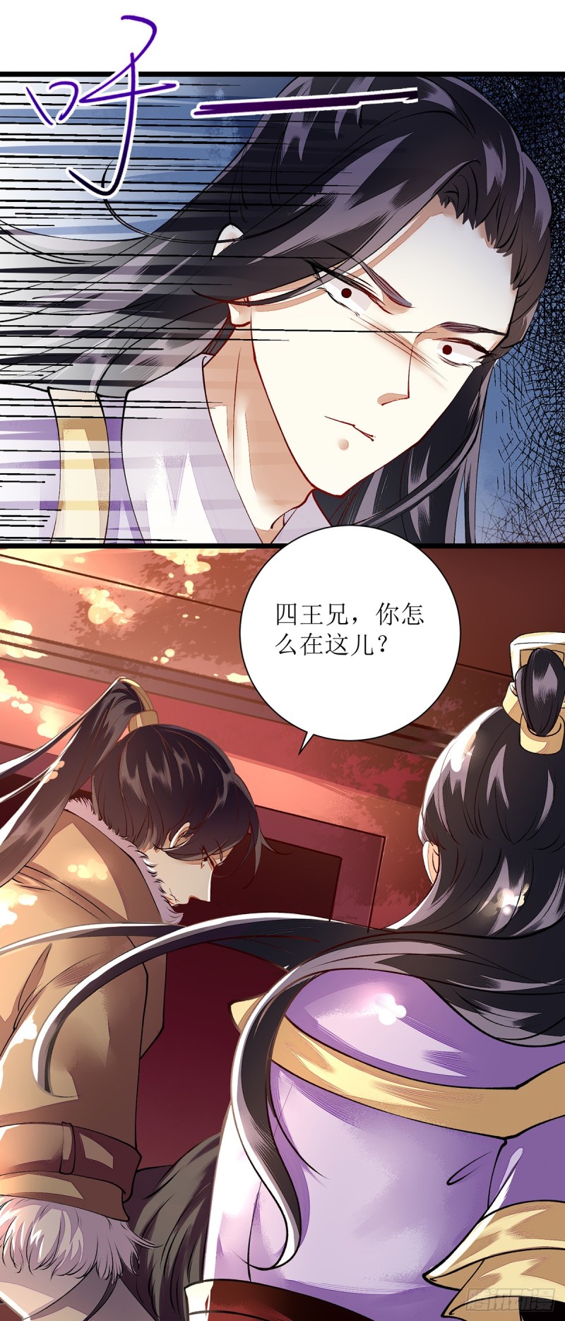 第74话 青黛被抓-第75话