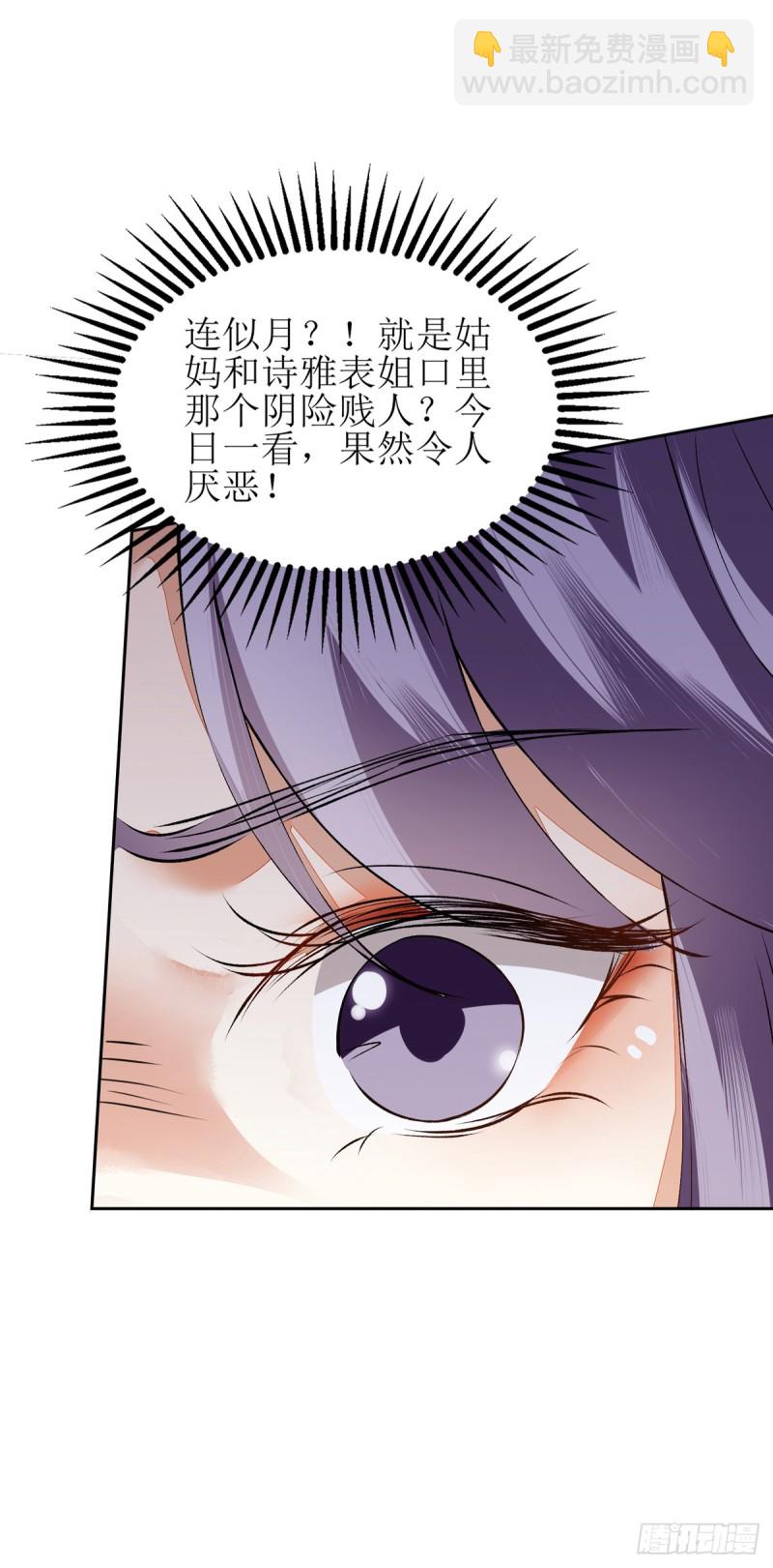 第74话 青黛被抓-第75话