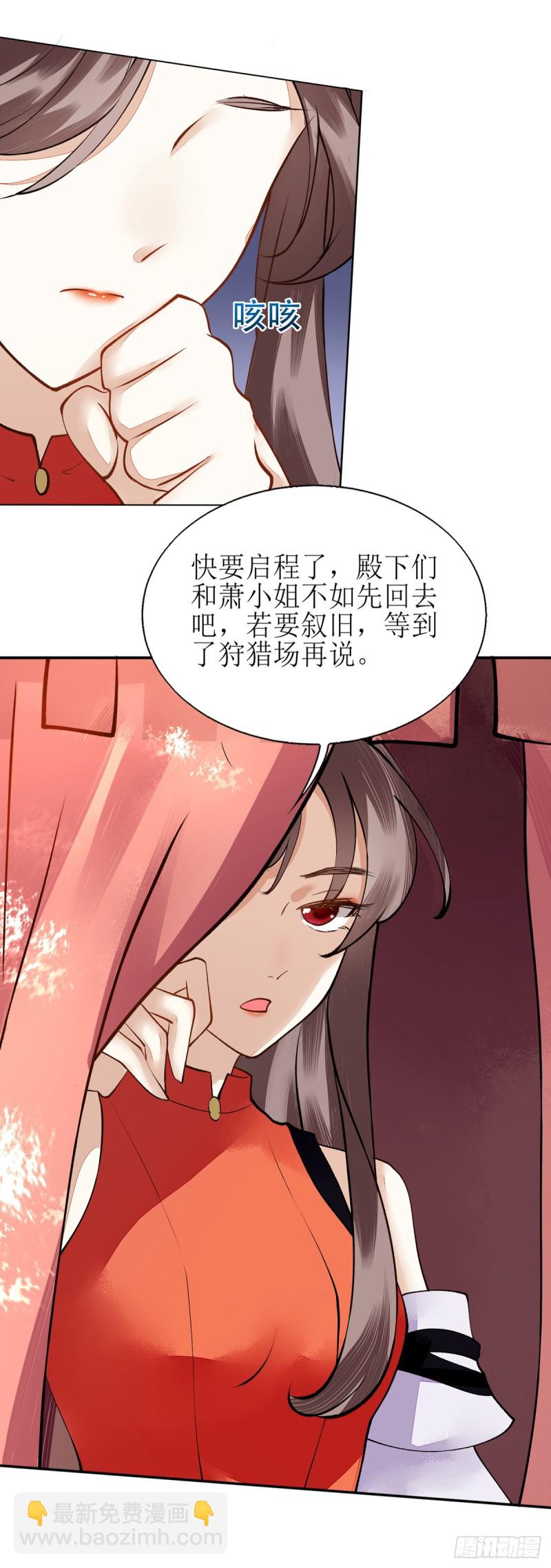 第74话 青黛被抓-第75话