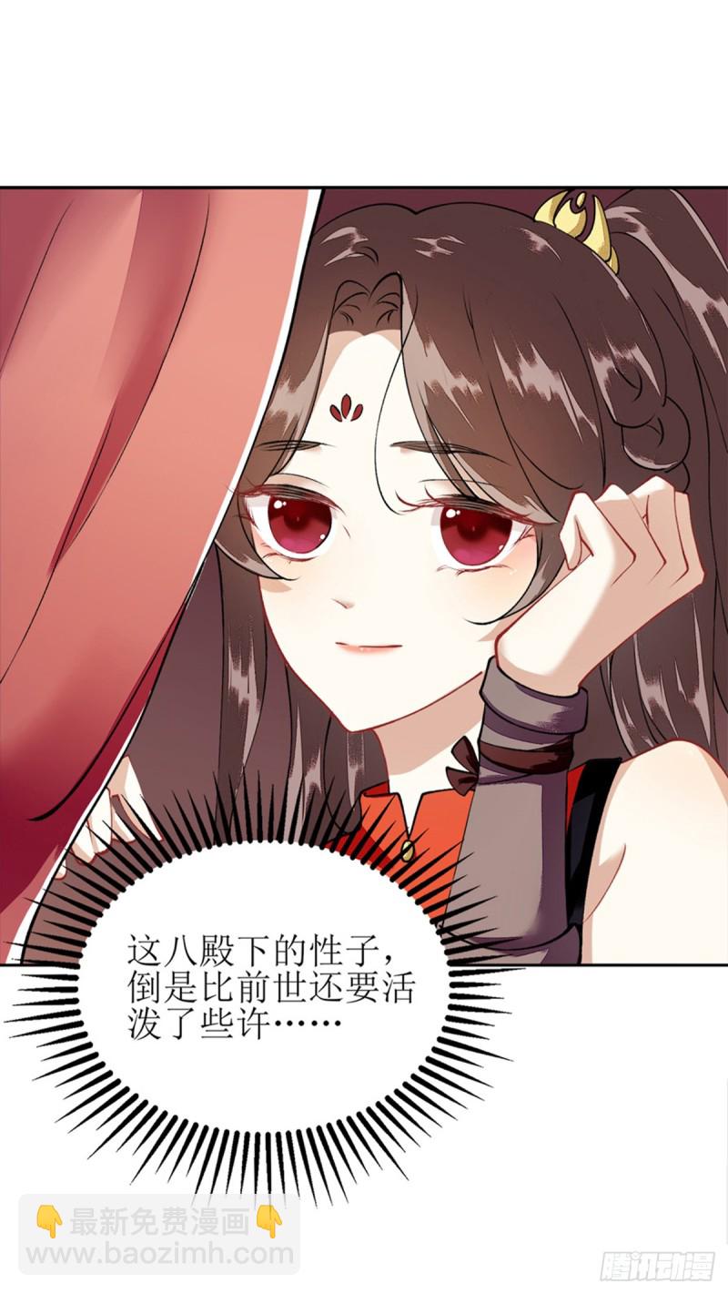 第74话 青黛被抓-第75话