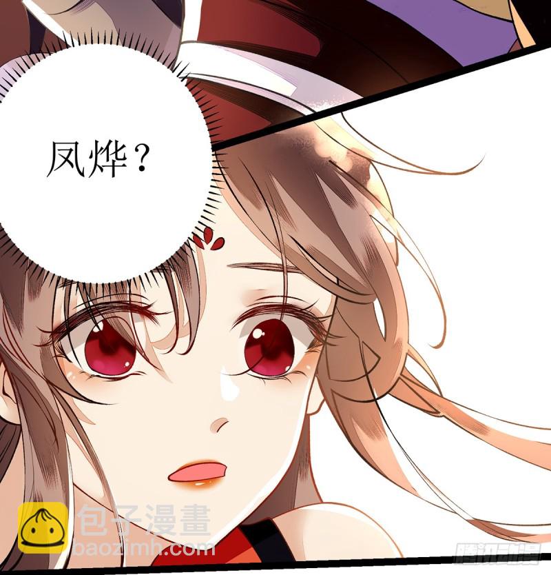 第74话 青黛被抓-第75话