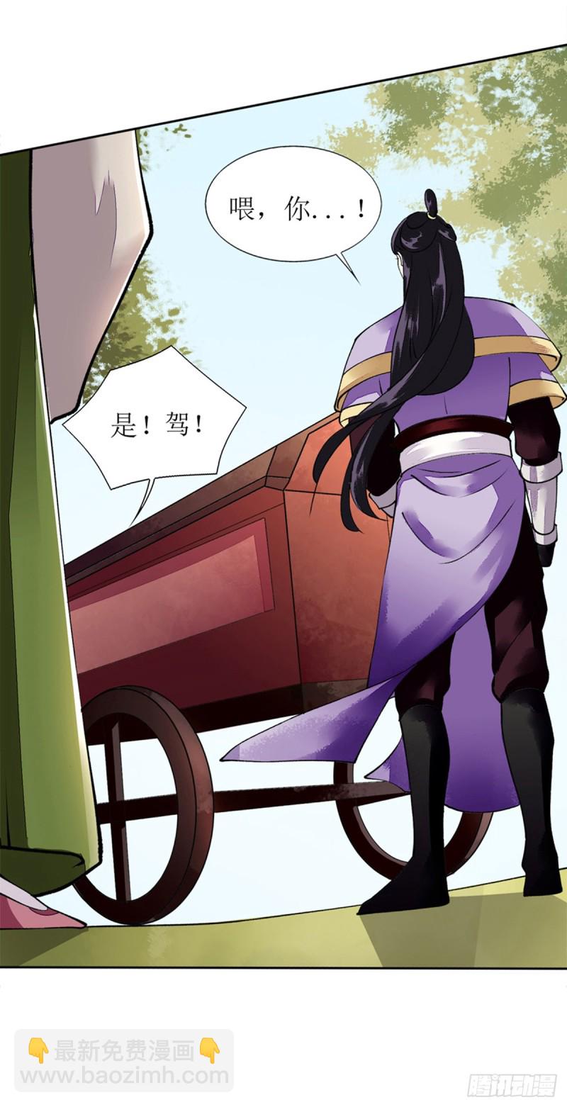 第74话 青黛被抓-第75话