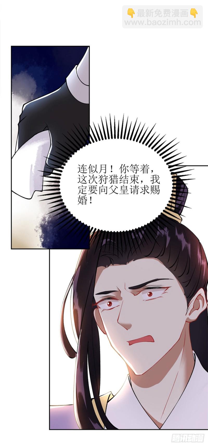 第74话 青黛被抓-第75话