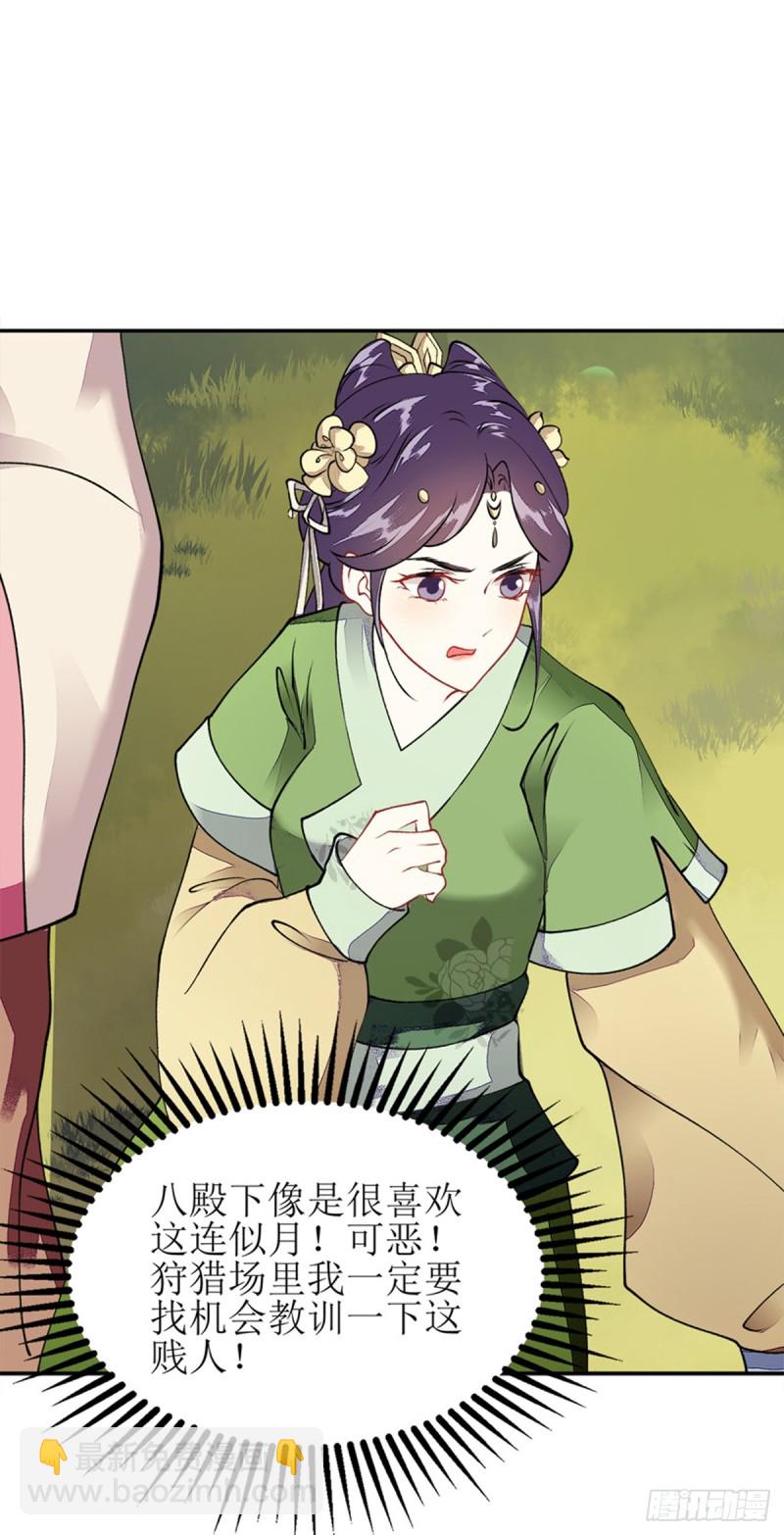 第74话 青黛被抓-第75话