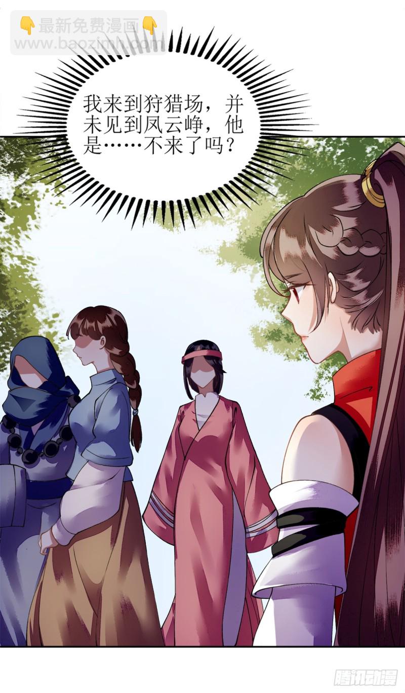 第74话 青黛被抓-第75话