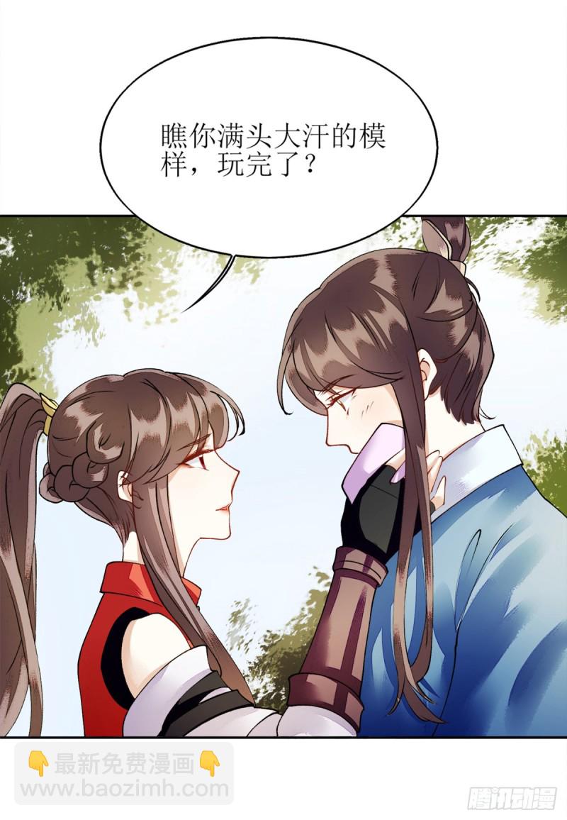 第74话 青黛被抓-第75话