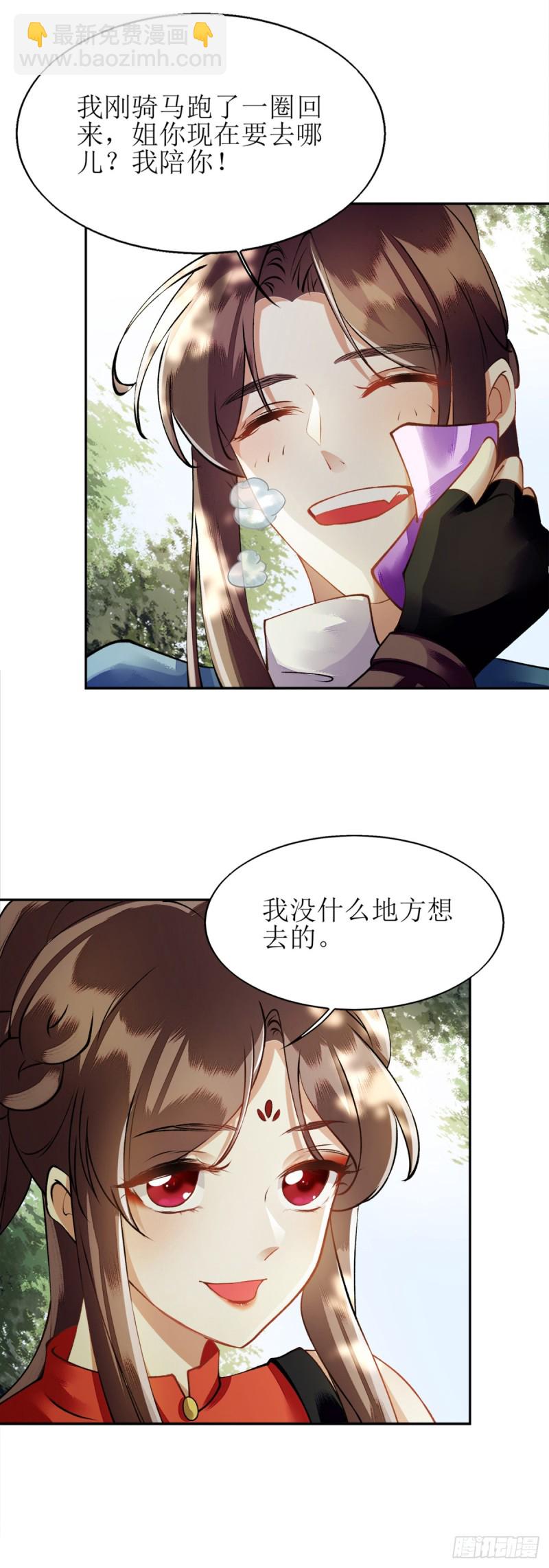 第74话 青黛被抓-第75话