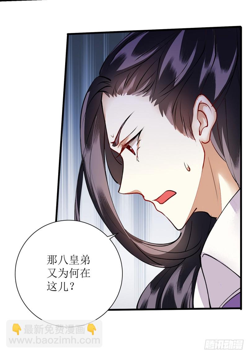 第74话 青黛被抓-第75话
