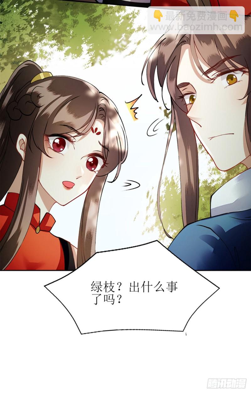 第74话 青黛被抓-第75话