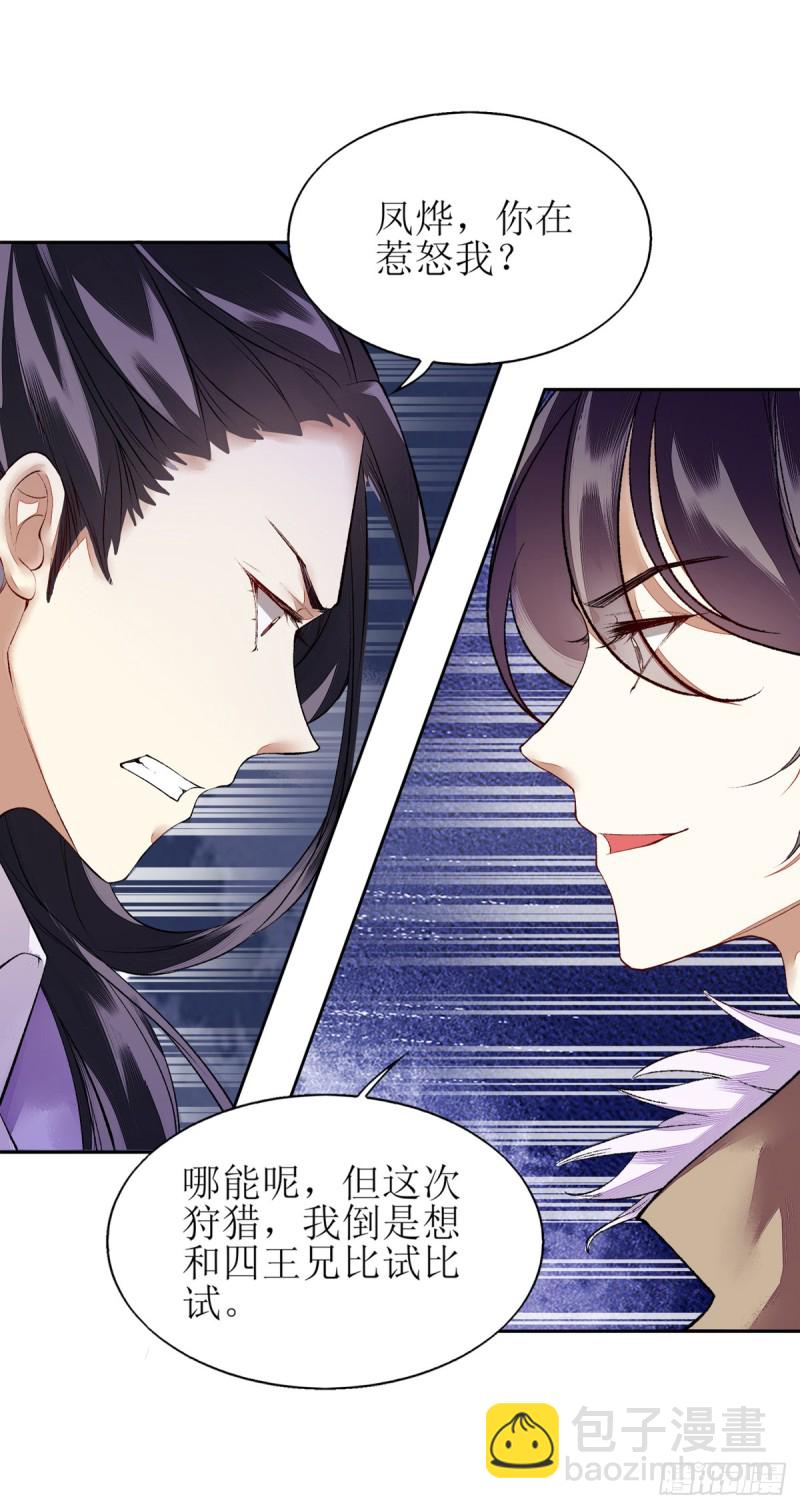 第74话 青黛被抓-第75话