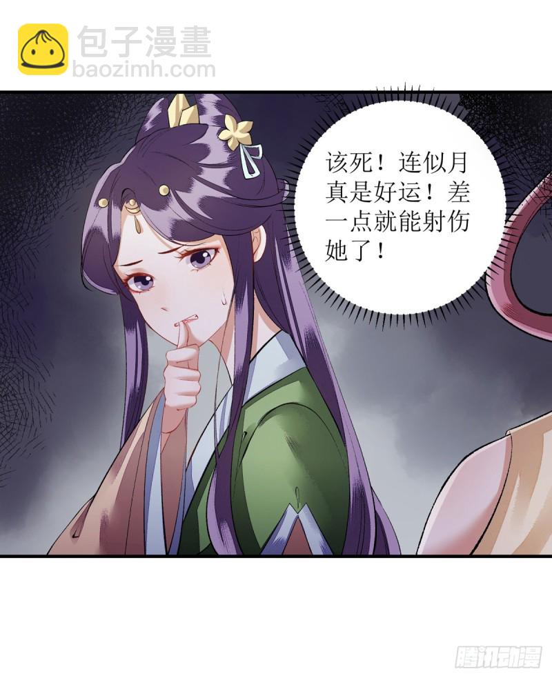 第76话 又见凤云铮-第77话