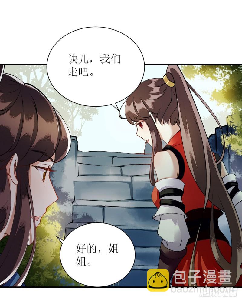 第76话 又见凤云铮-第77话