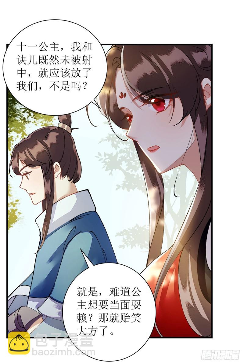 第76话 又见凤云铮-第77话