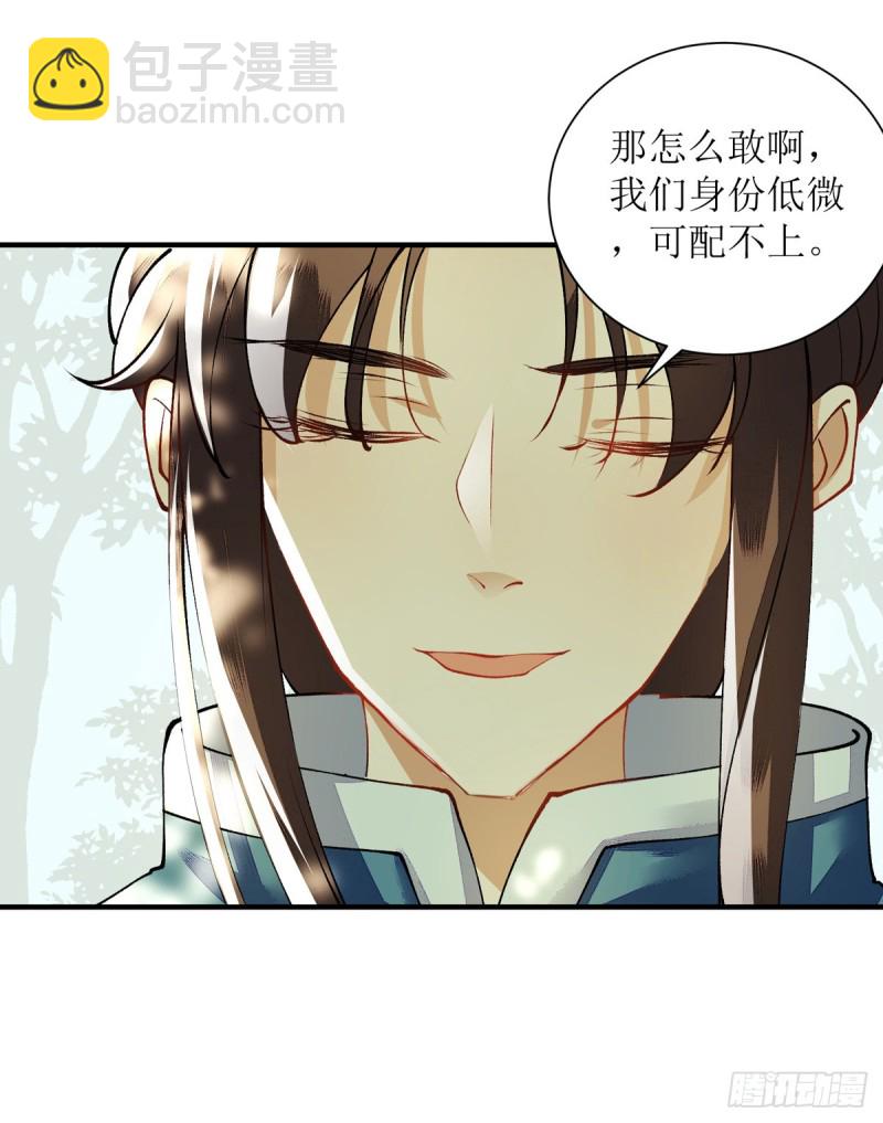 第76话 又见凤云铮-第77话