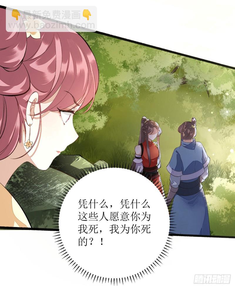 第76话 又见凤云铮-第77话