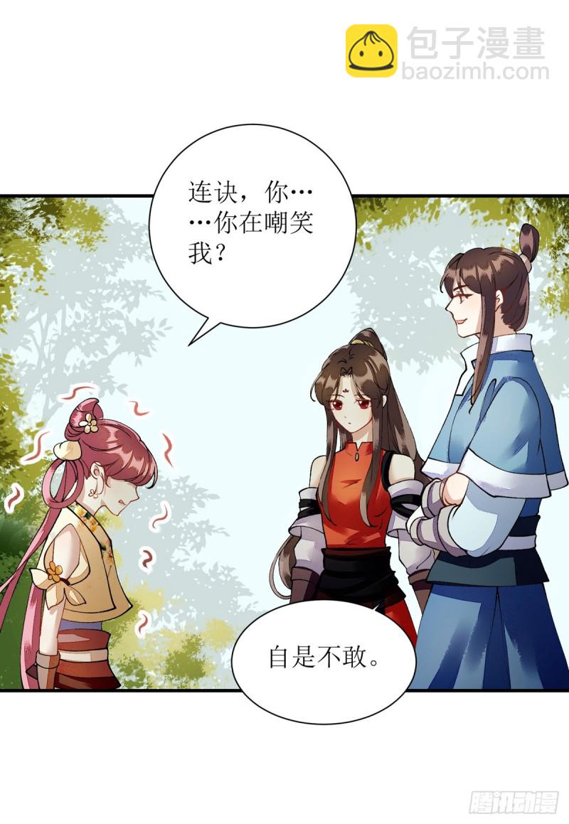 第76话 又见凤云铮-第77话