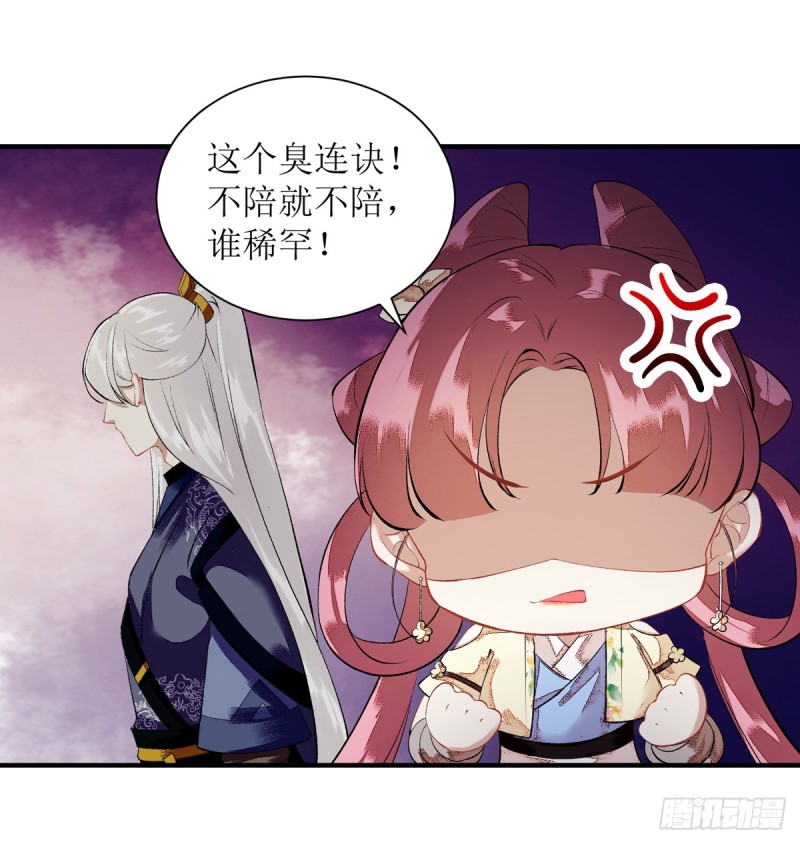 第76话 又见凤云铮-第77话
