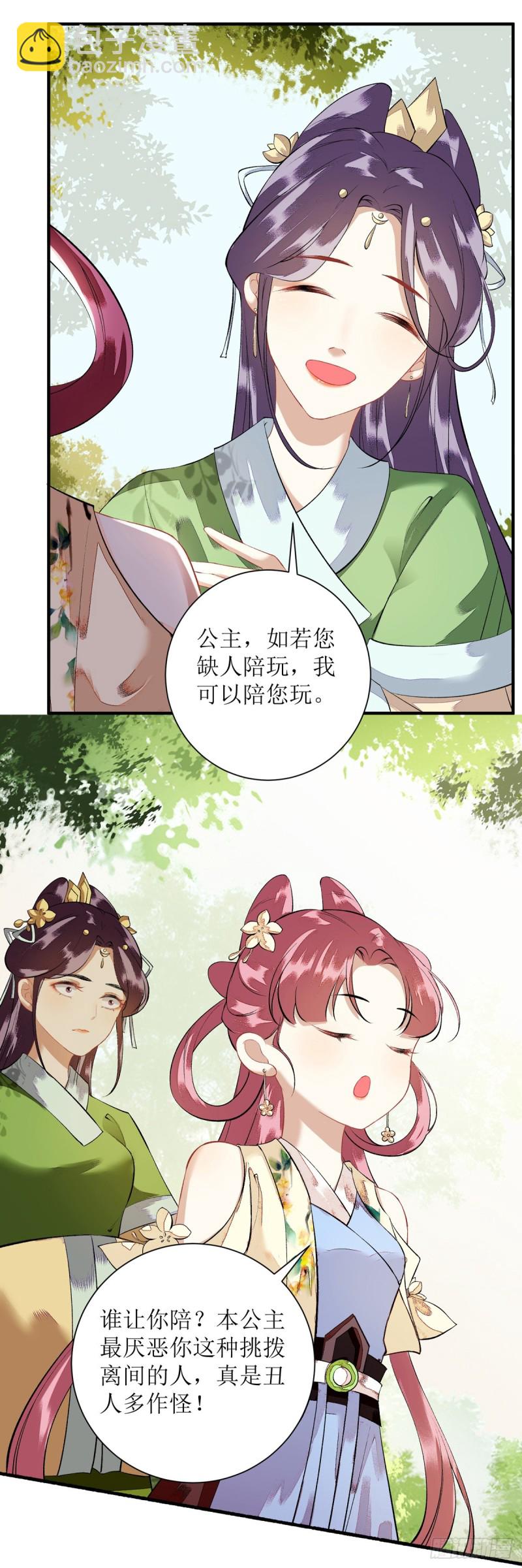 第76话 又见凤云铮-第77话