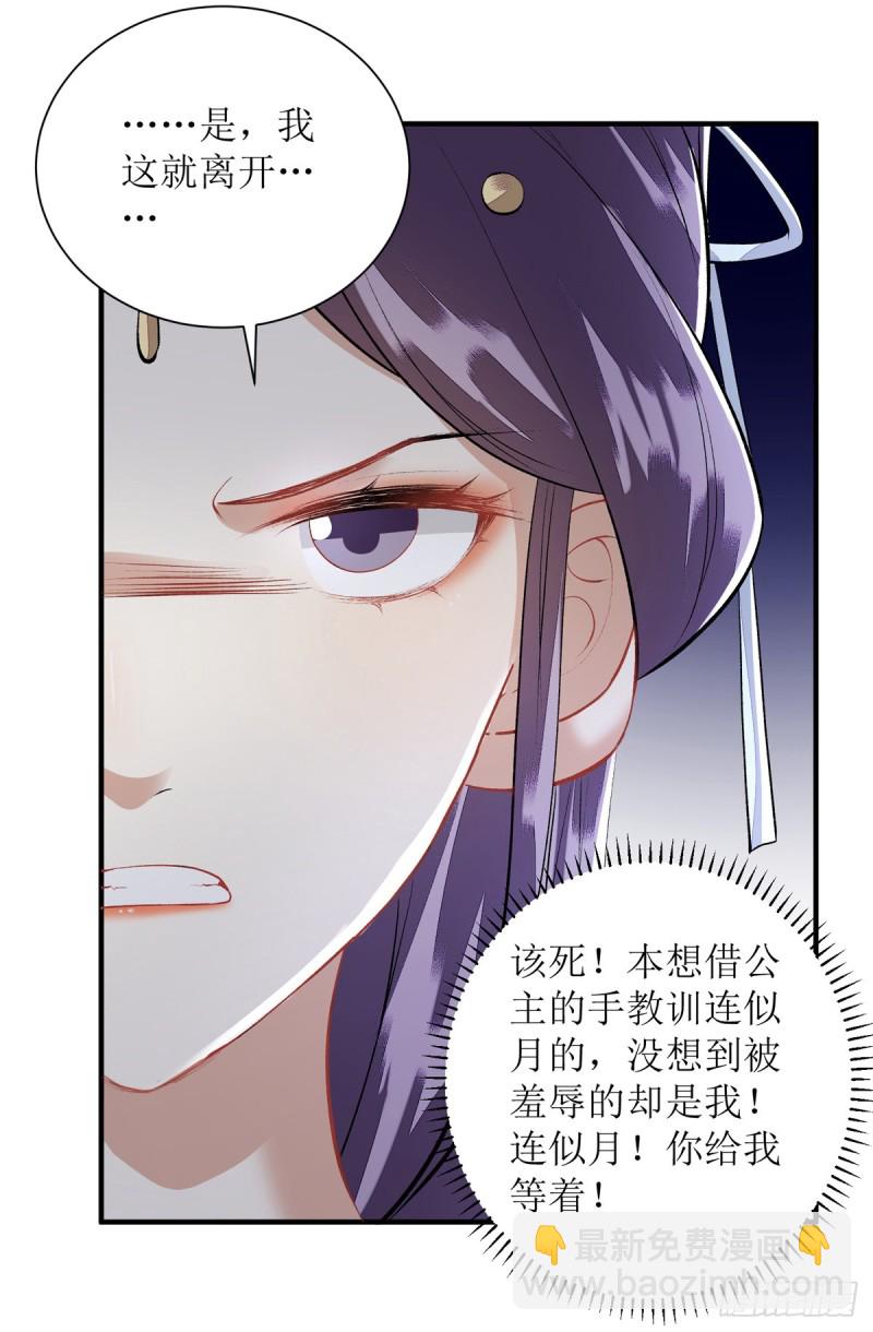 第76话 又见凤云铮-第77话