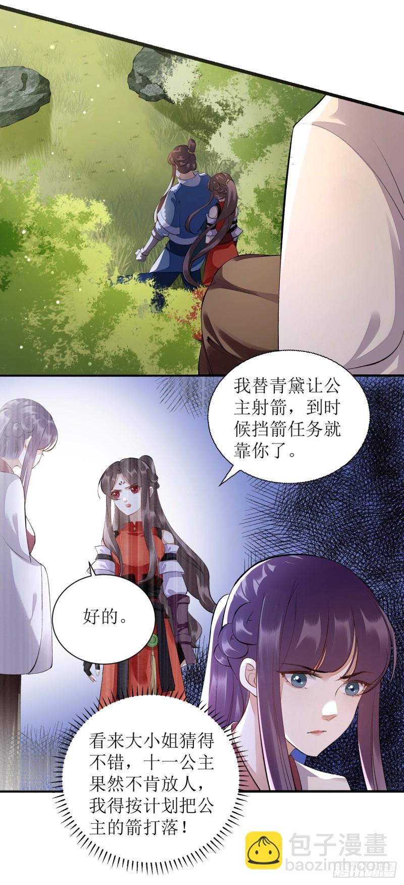 第76话 又见凤云铮-第77话