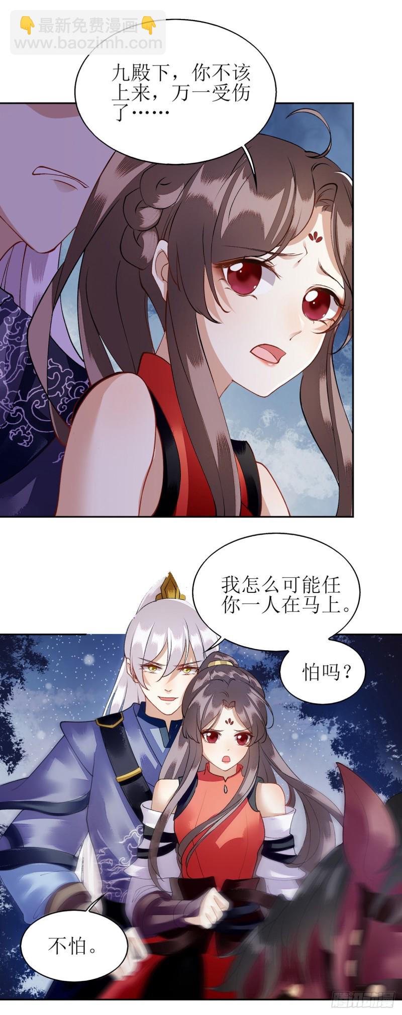 第78话 险境独处-第79话
