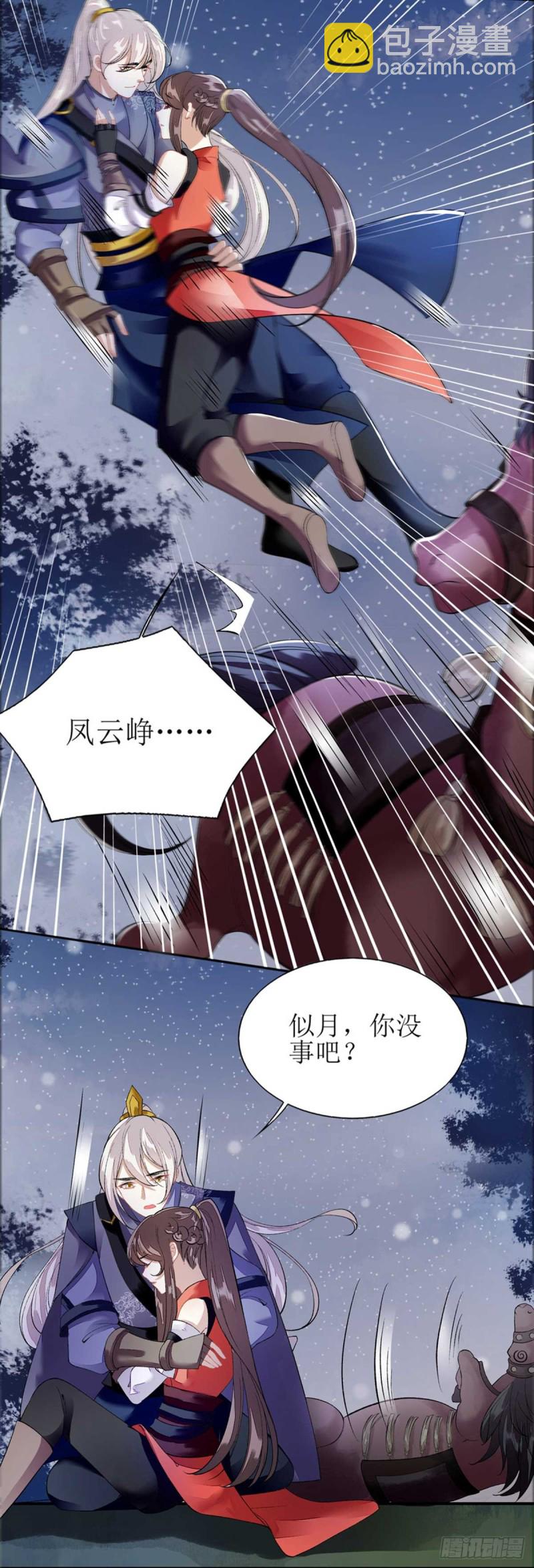 第78话 险境独处-第79话