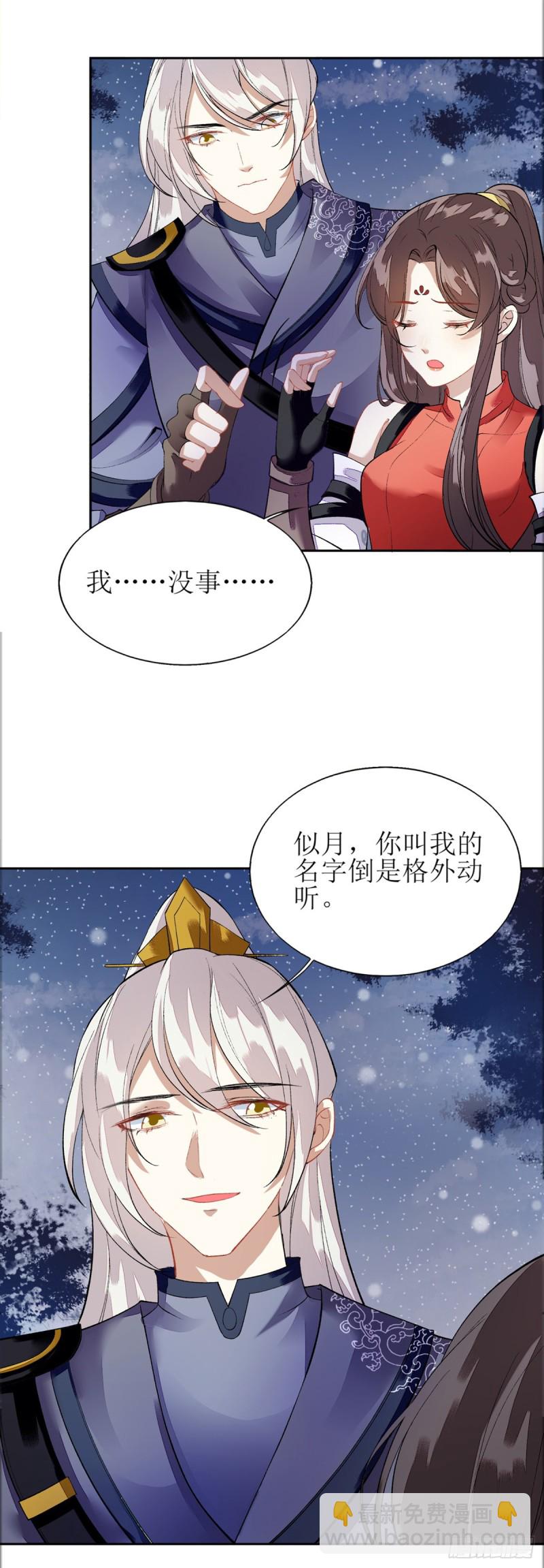 第78话 险境独处-第79话
