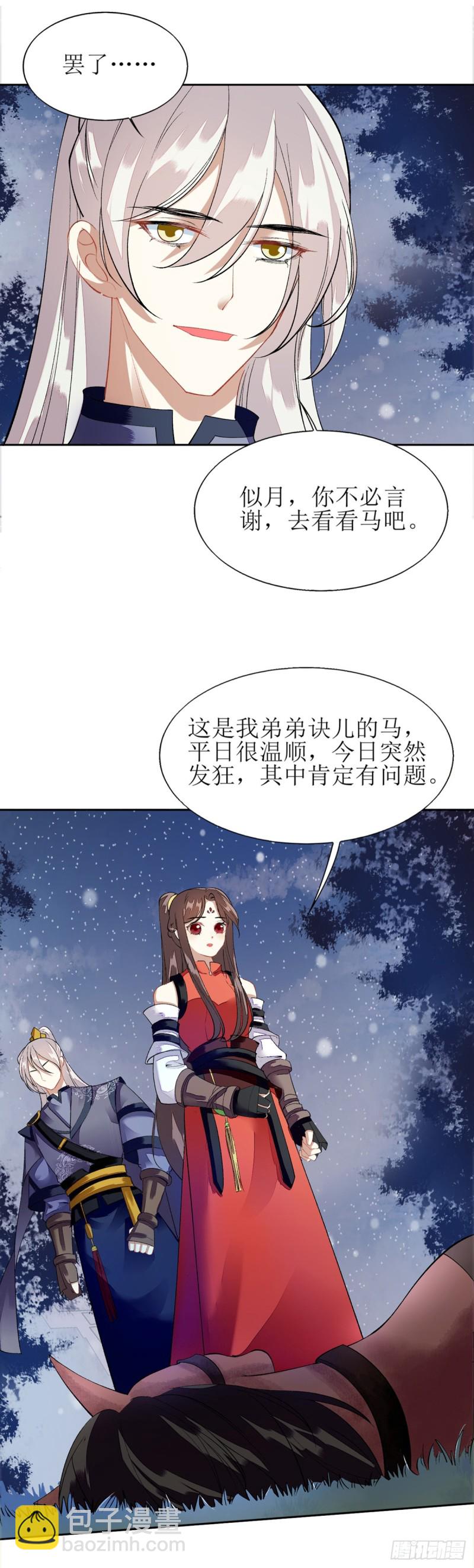 第78话 险境独处-第79话