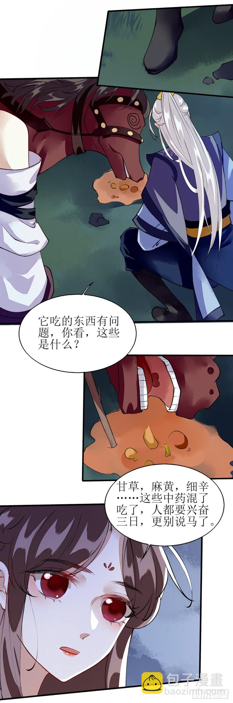 第78话 险境独处-第79话