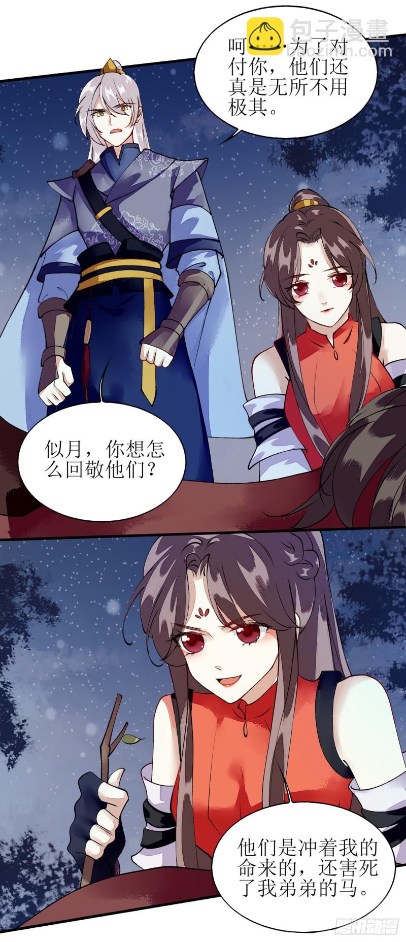 第78话 险境独处-第79话