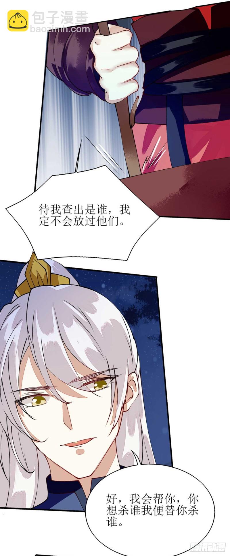 第78话 险境独处-第79话