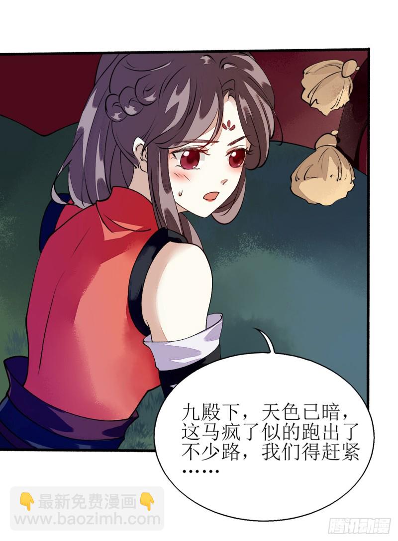 第78话 险境独处-第79话