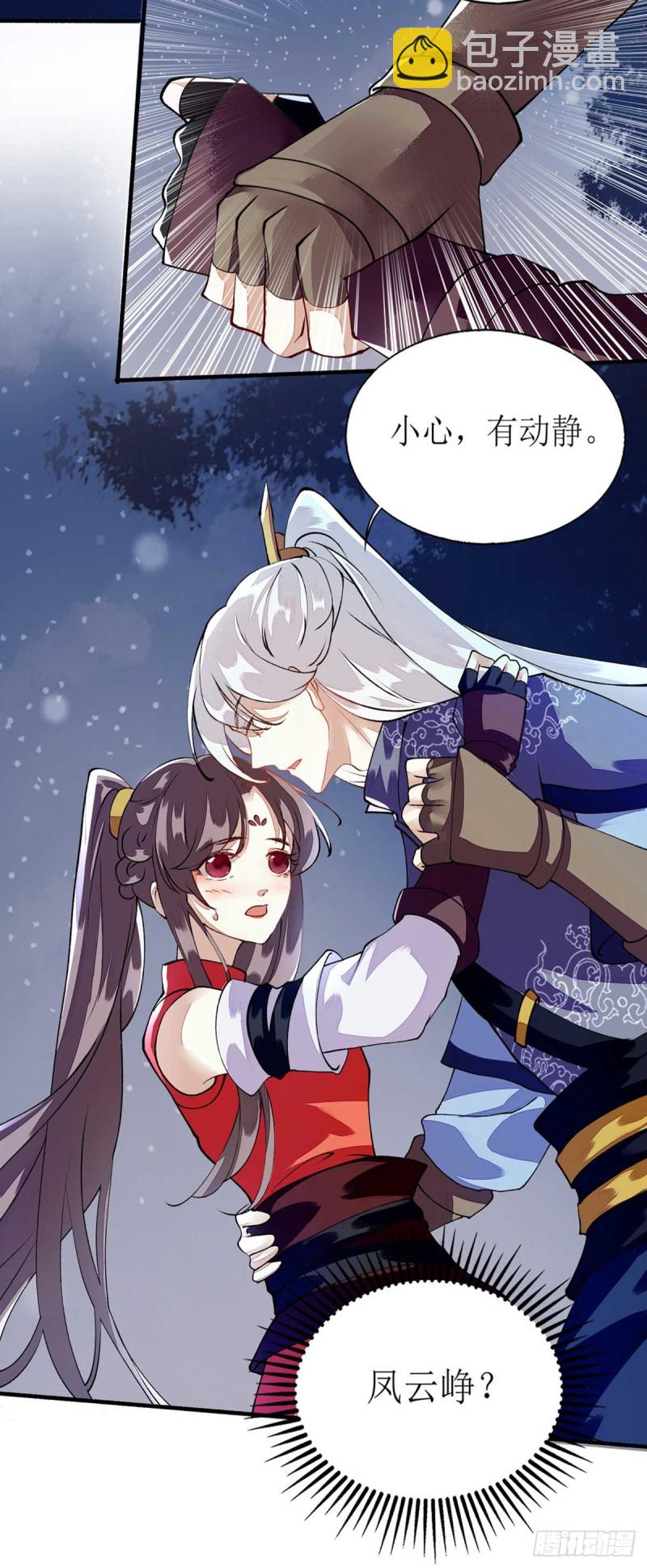 第78话 险境独处-第79话