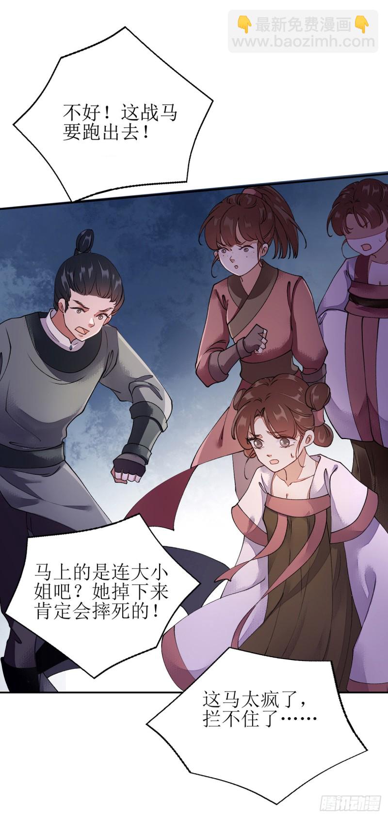 第78话 险境独处-第79话