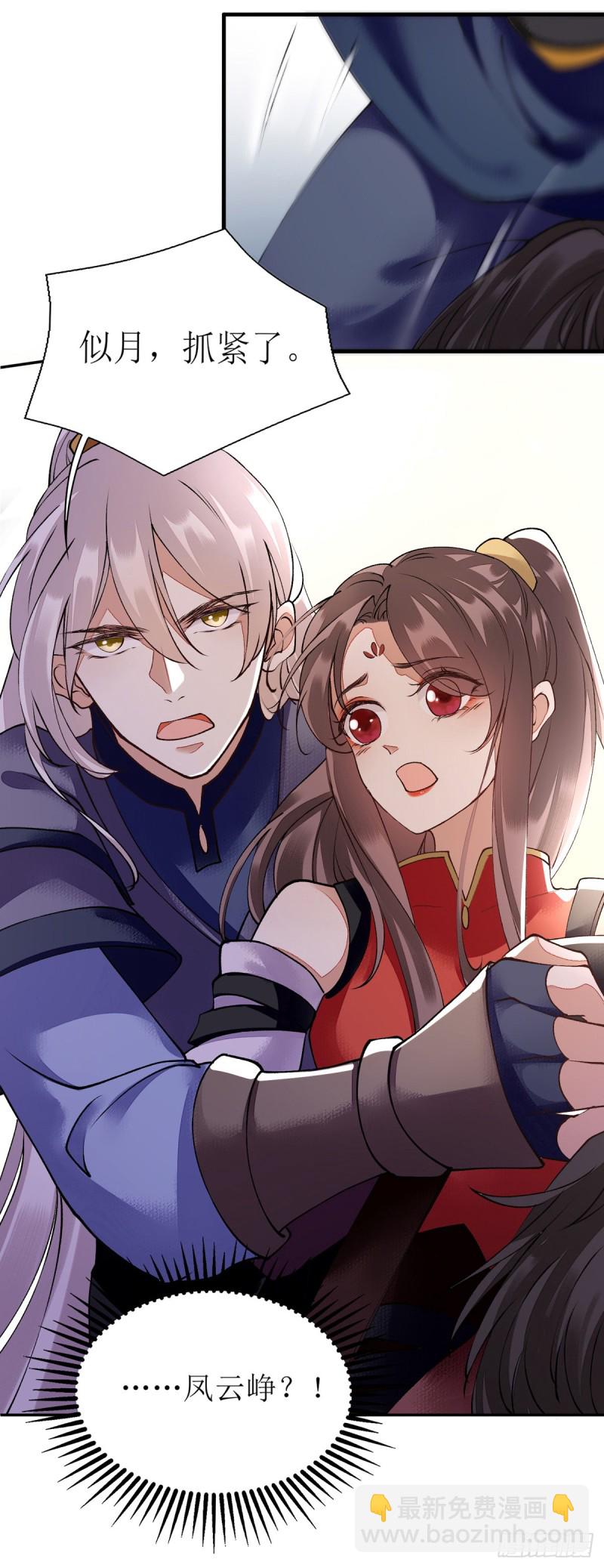 第78话 险境独处-第79话