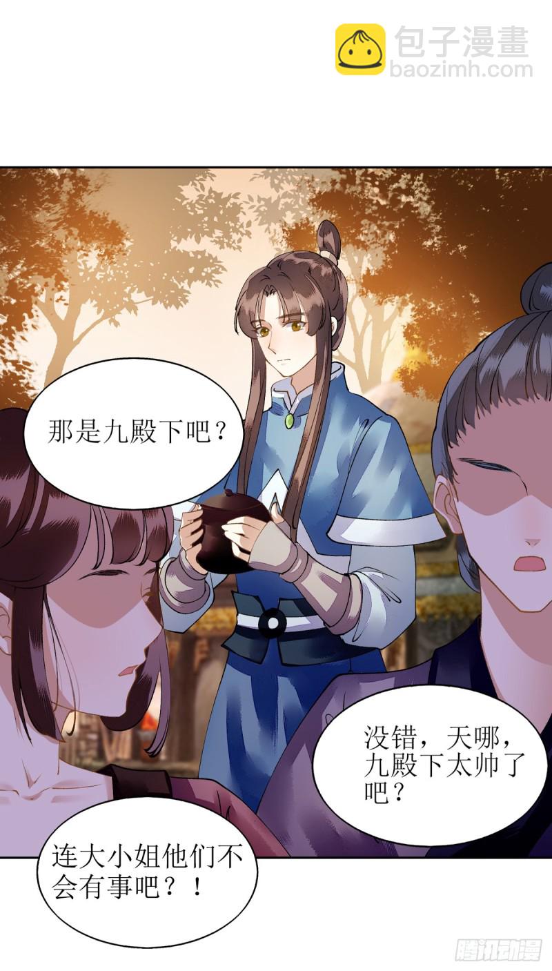 第78话 险境独处-第79话