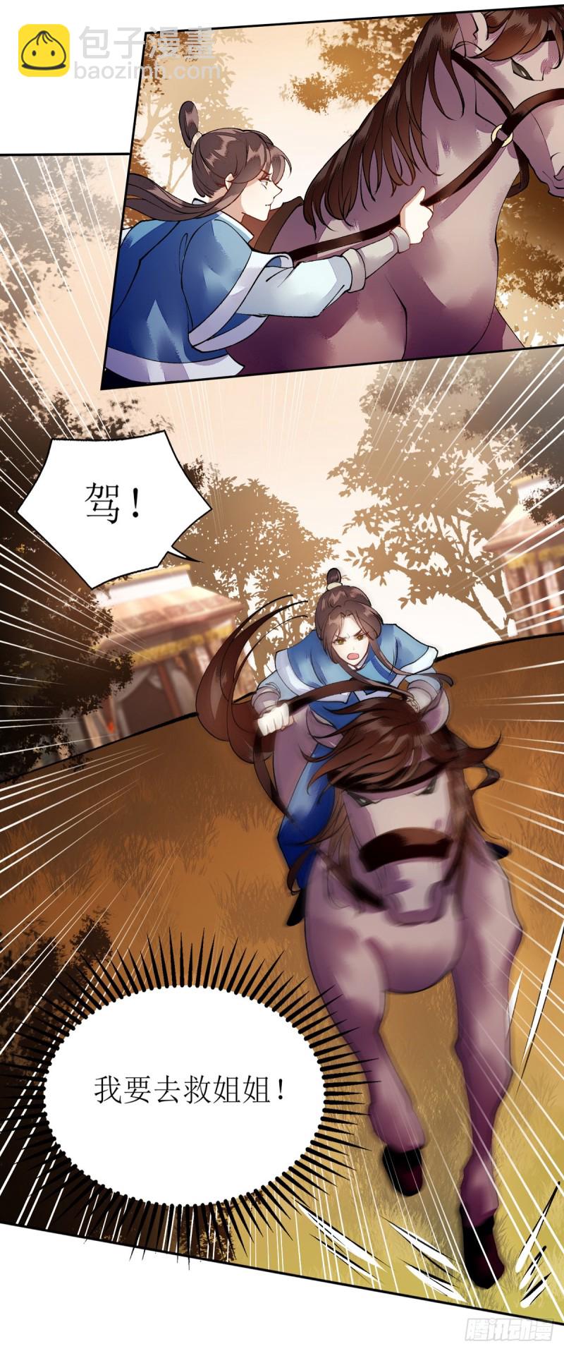 第78话 险境独处-第79话