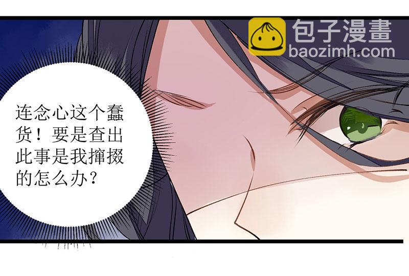 第8话 掌箍二妹(1/2)-第9话