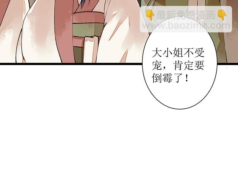 第8话 掌箍二妹(1/2)-第9话