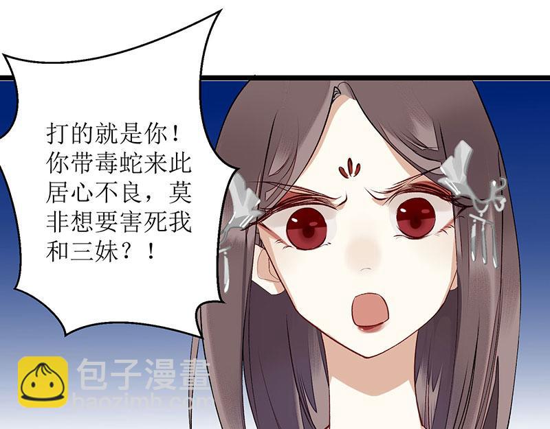 第8话 掌箍二妹(1/2)-第9话