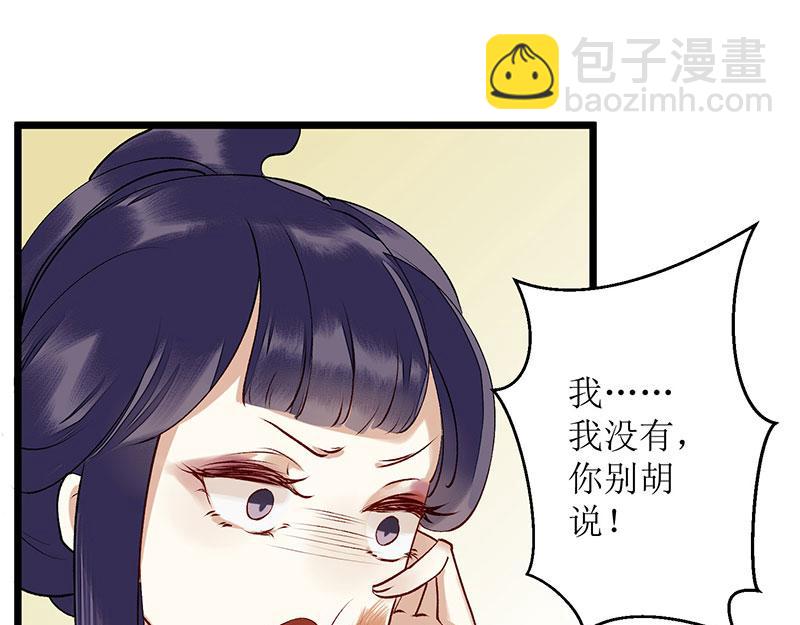 第8话 掌箍二妹(1/2)-第9话