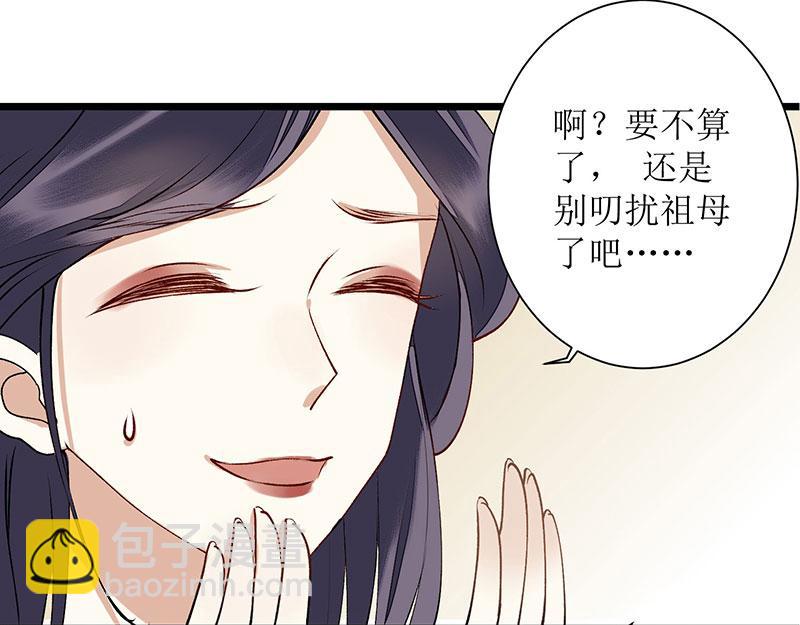 第8话 掌箍二妹(1/2)-第9话